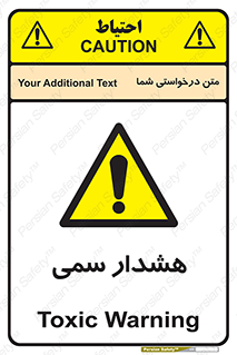  , مسمومیت , 