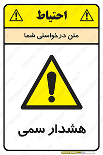  , مسمومیت , 