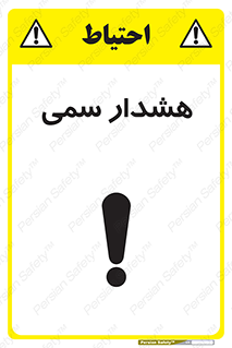  , مسمومیت , 