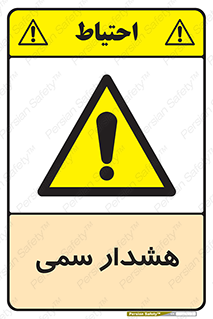  , مسمومیت , 