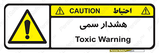  , مسمومیت , 