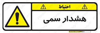  , مسمومیت , 