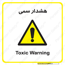  , مسمومیت , 