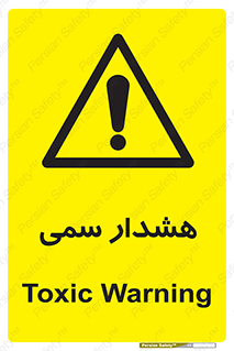  , مسمومیت , 