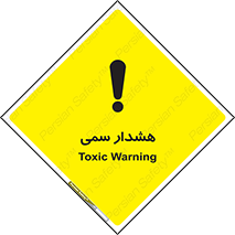 تابلوی ایمنی هشدار سمی – طرح 12423