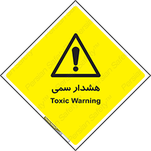  , مسمومیت , 