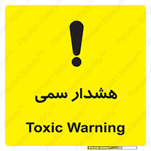 تابلوی ایمنی هشدار سمی – طرح 12423