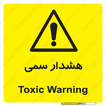  , مسمومیت , 