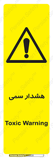  , مسمومیت , 