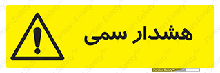  , مسمومیت , 