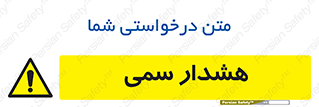  , مسمومیت , 