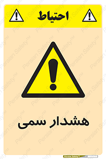  , مسمومیت , 