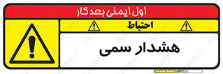  , مسمومیت , 
