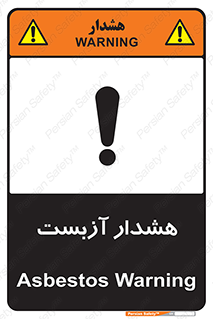  , آز بست , 