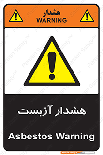  , آز بست , 