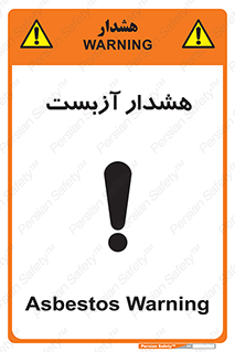  , آز بست , 