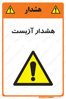  , آز بست , 