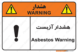  , آز بست , 
