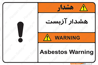  , آز بست , 