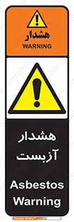  , آز بست , 