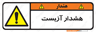  , آز بست , 