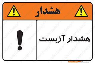  , آز بست , 