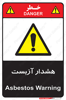  , آز بست , 
