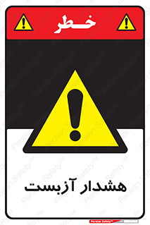  , آز بست , 