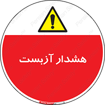  , آز بست , 