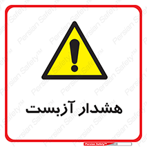  , آز بست , 