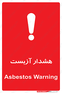  , آز بست , 