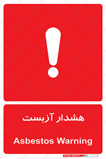  , آز بست , 