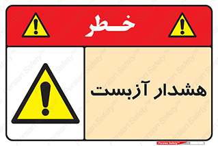  , آز بست , 