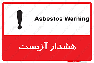  , آز بست , 
