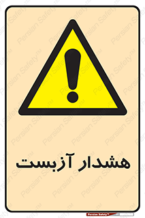  , آز بست , 