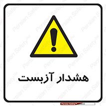  , آز بست , 