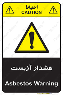  , آز بست , 