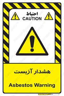 , آز بست , 