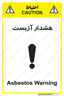  , آز بست , 
