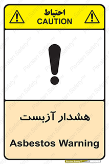  , آز بست , 