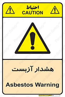  , آز بست , 