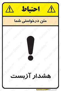  , آز بست , 