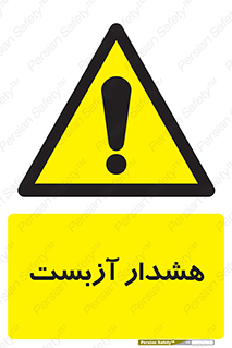  , آز بست , 