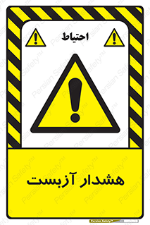  , آز بست , 