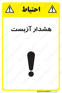  , آز بست , 