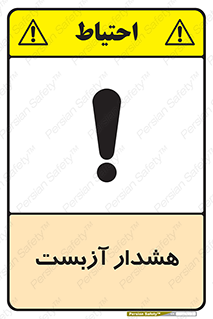  , آز بست , 