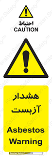  , آز بست , 