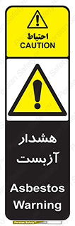  , آز بست , 