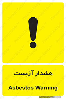  , آز بست , 