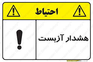  , آز بست , 